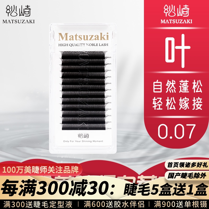 全網美睫師連鎖店必入高端嫁接毛