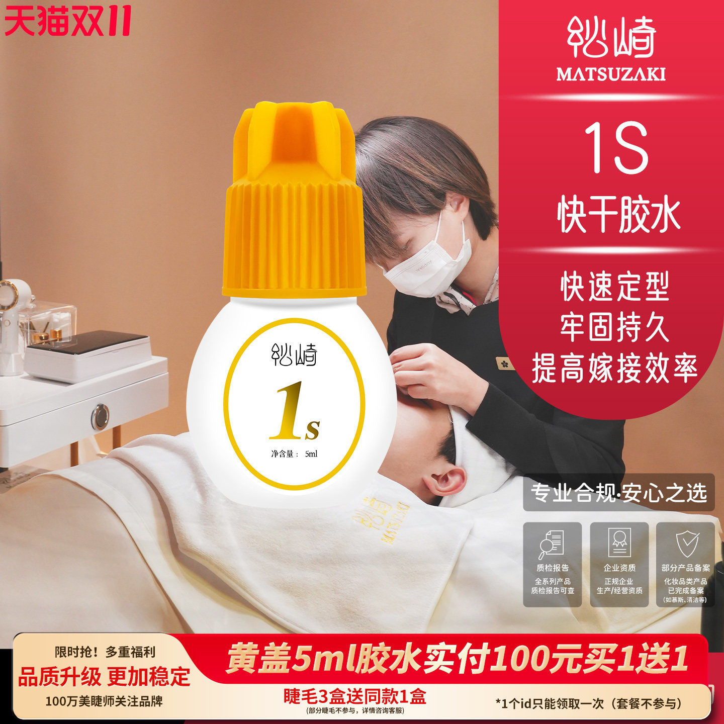 高阶美睫师专用牢固快干软态胶