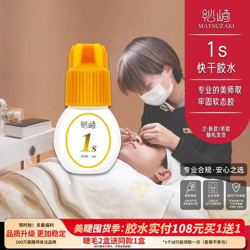 高阶美睫师专用牢固快干软态胶