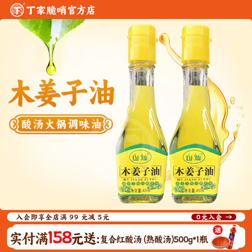 木姜子油贵州野生火锅蘸料
