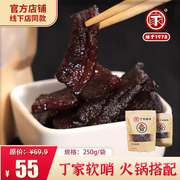 Guiyang Guiyang local specialty small cross Dingjia crisp reed pieces soft whistle pork belly casual snack lard residue