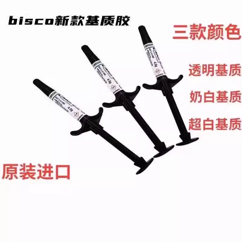 牙科材料全瓷贴面粘接剂BISCO基质bisco基底胶粘接全瓷贴面奶白色