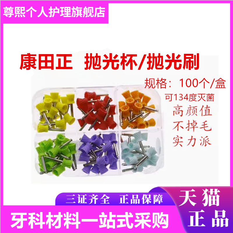 康田正抛光刷软毛刷清洁