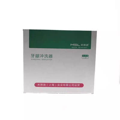 牙科材料米筛浪牙龈冲洗器口腔种植一次性输水管冲洗水管正品包邮