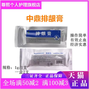 牙科排龈膏止血排龈膏 天津中鼎排龈膏无味排龈膏 牙科排龈膏