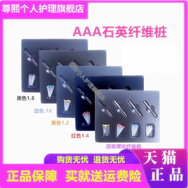 牙科材料石英螺纹纤维固位