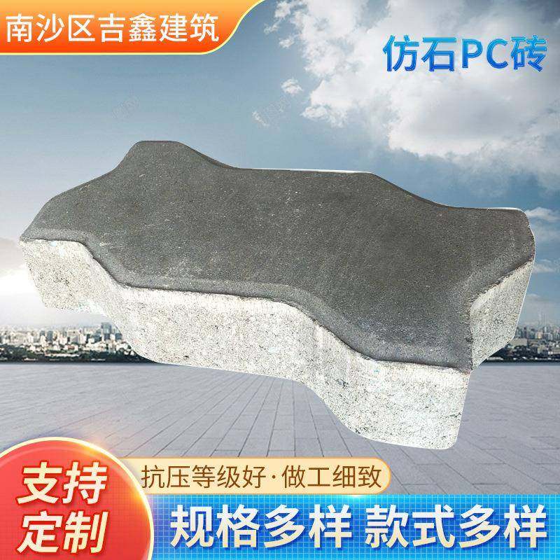 仿石pc砖芝麻灰全透水人行道路面水泥制品水泥砖生态广场砖,基础建材,轻质砖,淘宝优惠券,粉丝福利购,淘宝优惠卷