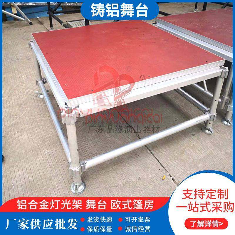 活动舞台酒店折叠婚庆t台升降移动学校拼装铁架子t台升降舞台