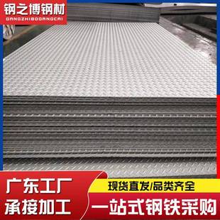 镀锌花纹板楼梯防滑踏步板热镀锌压花卷板加工分条开平切割