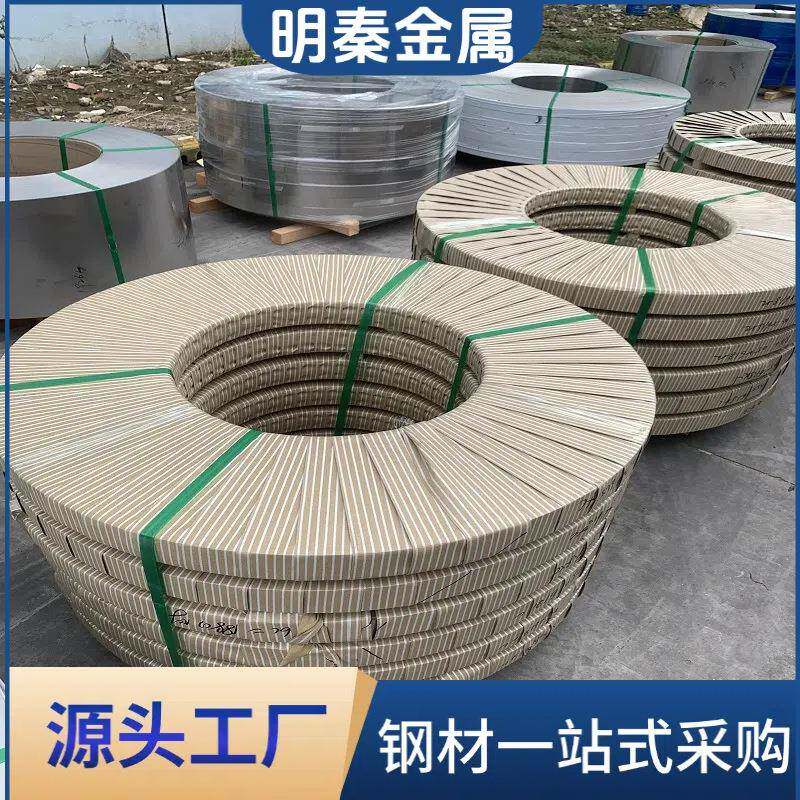 供应304不锈钢带301特硬弹簧带不锈钢精密窄带磨砂硬料分条