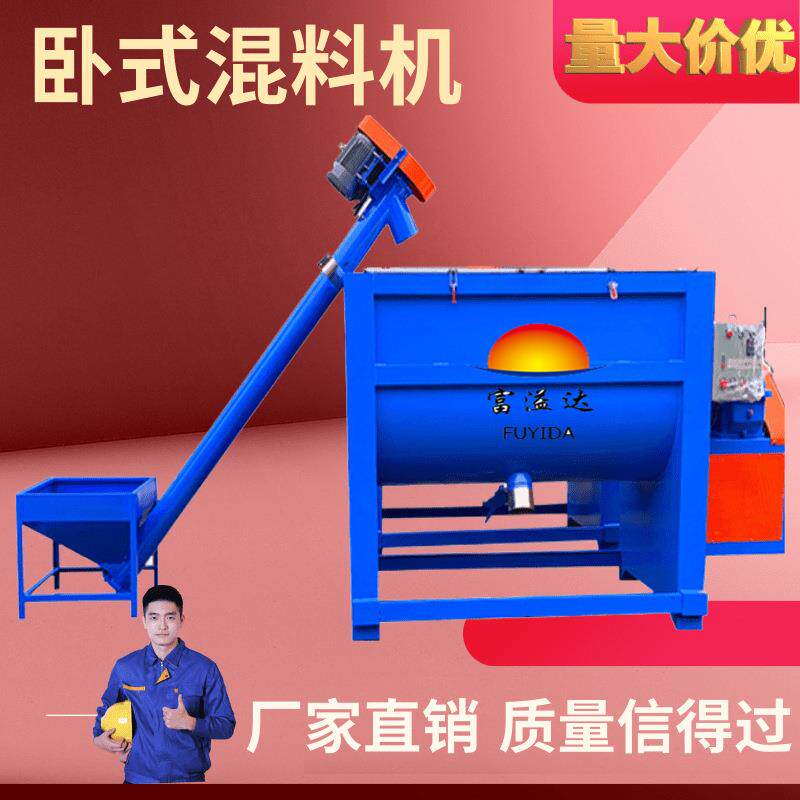 厂价1个方卧式干粉搅拌机腻子粉膏体拌料机化工粉料混料桶