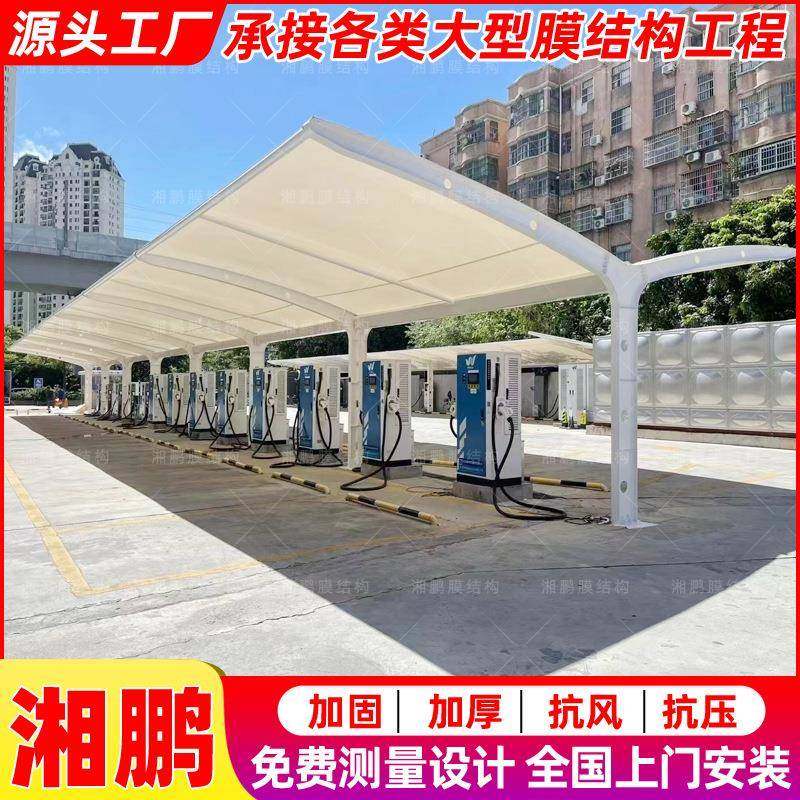 户外遮阳电动车充电站雨篷重庆膜结构充电桩停车棚小区轿车停车蓬