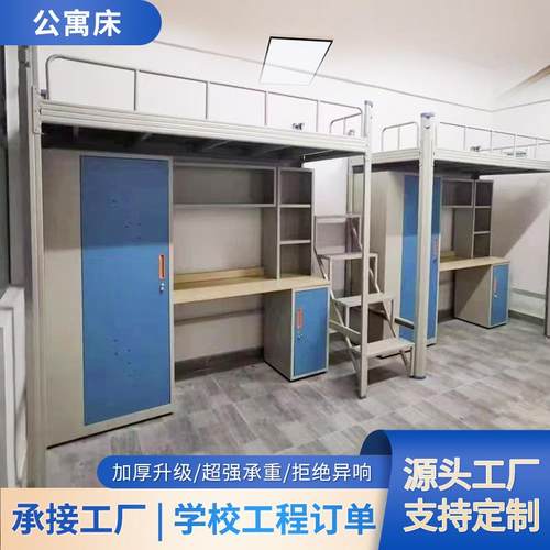 公寓宿舍床学校单人加厚上床下桌铁架床员工宿舍组合床厂家