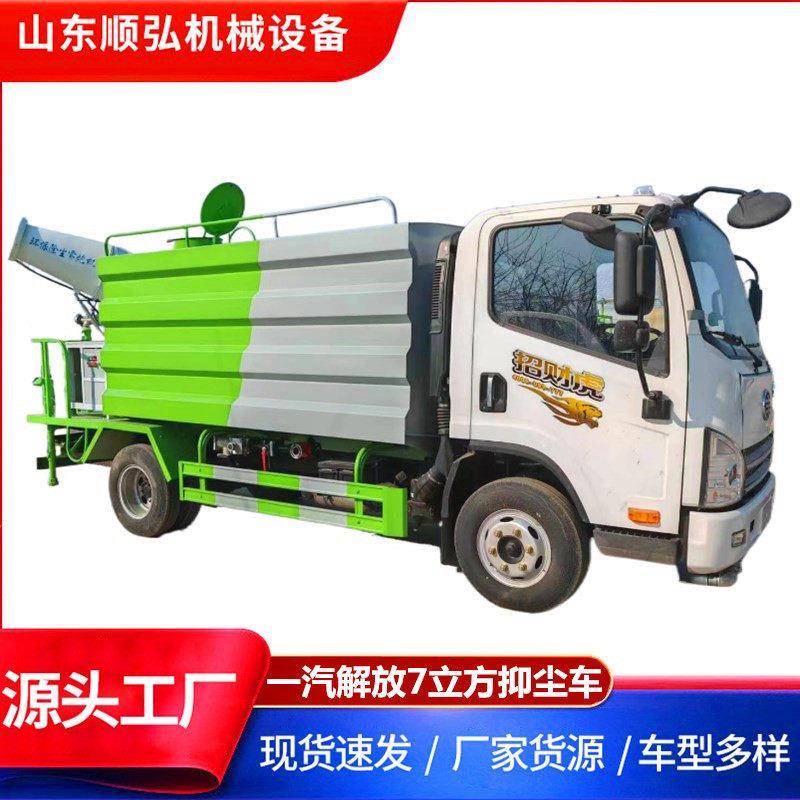 蓝牌7立方抑尘车国六柴油多功能洒水抑尘车上牌方水车