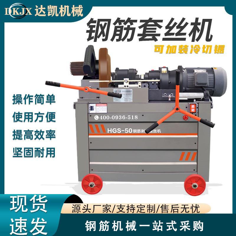 钢筋套丝机全自动直螺纹圆钢滚丝机数控气动钢筋剥丝机40型套丝机