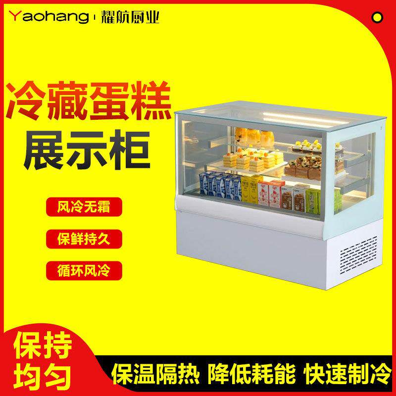 蛋糕展示柜小型甜品展示柜台式水果保鲜柜吧台商用西点冷藏柜