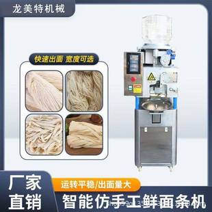 全自动智能面条机无需和面压面商用面馆食堂单位圆面宽面8秒出面