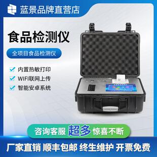 全项目食品安全检测仪肉类兽药蔬菜农残重金属铅检测残留快检仪
