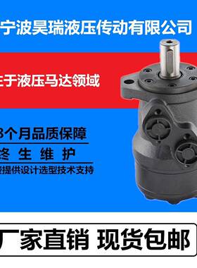大扭矩OMR/BMR-125P2AY液压旋转马达/塑机调模马达