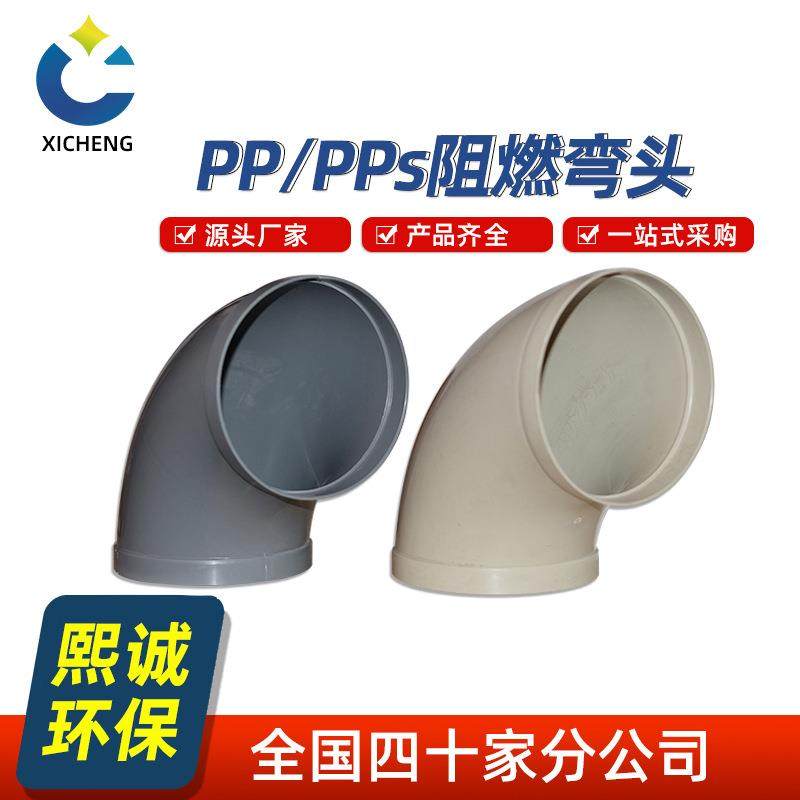 PP阻燃圆形弯头90度45度塑料风管转接头大直径pvc承插口管道弯头