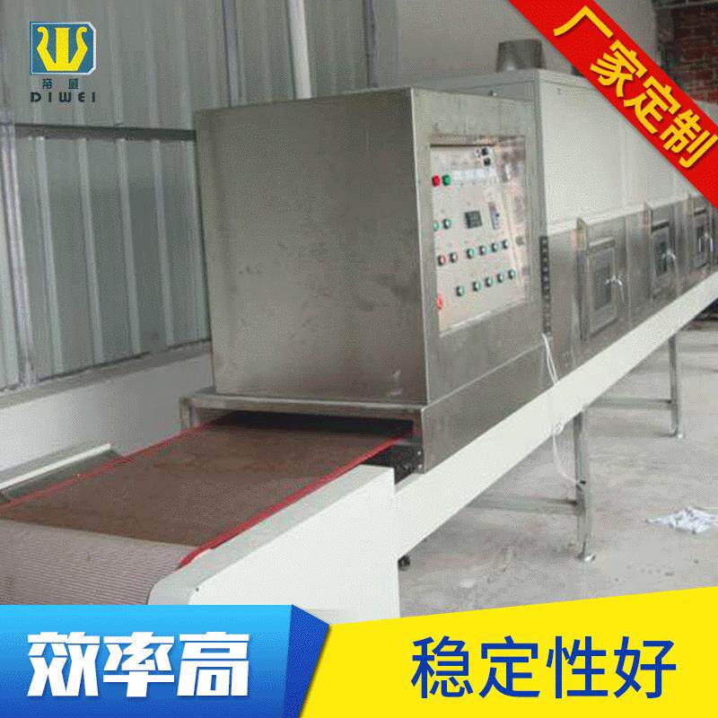 大麦虫烘干机厂家定制微波黄粉虫烘干设备化工原料干燥机