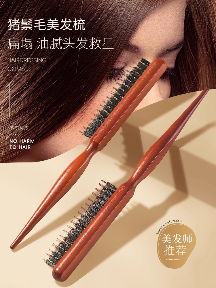 蓬松高颅顶！猪鬃毛打毛尖尾梳子蓬松窄齿卷发化妆师专用造型梳