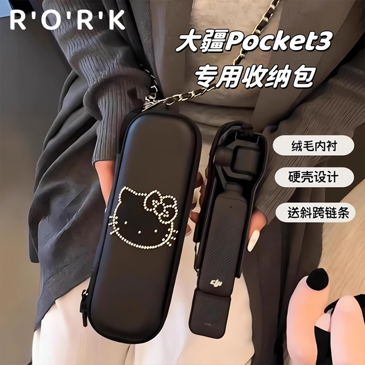 Kitty猫大疆pocket3保护套可爱创意收纳包防摔户外便捷斜跨相机包