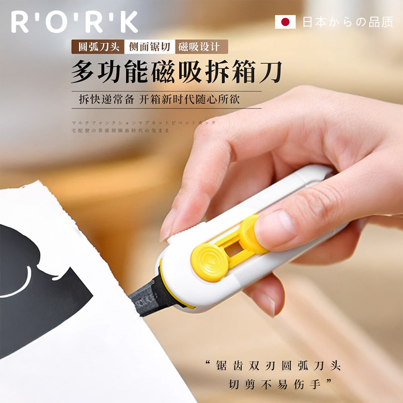 防粘便携小号拆箱刀包裹快递纸箱开封开箱器办公学生多功能美工刀