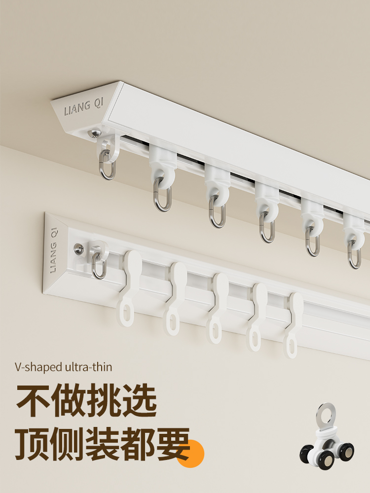 超薄窗帘轨道挂钩式静音滑轨免打孔隐形一体铝合金滑道顶侧装导轨