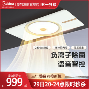 浴霸灯集成吊顶排气扇照明一体卫生间浴室语音智能环形暖风机 美