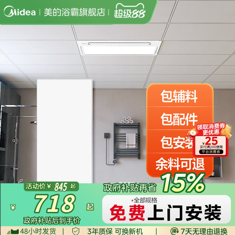 美的吊顶材料卫生间包安装铝扣板图片