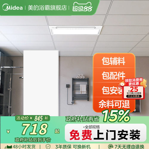 美的吊顶材料卫生间包安装铝扣板