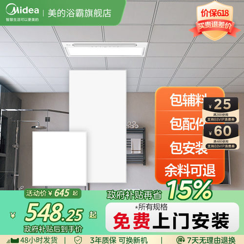 嵌入式厨房集成吊顶美的铝扣板