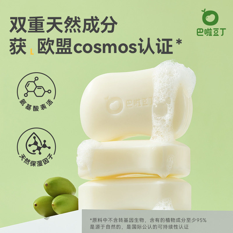 巴啦豆丁婴儿洗衣皂新生宝宝洗粑粑尿布专用肥皂儿童内衣香皂bb,婴童洗护,宝宝洗衣皂/尿布皂,淘宝优惠券,粉丝福利购,淘宝优惠卷