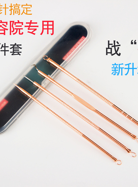 玫瑰金双头挑痘针美容工具