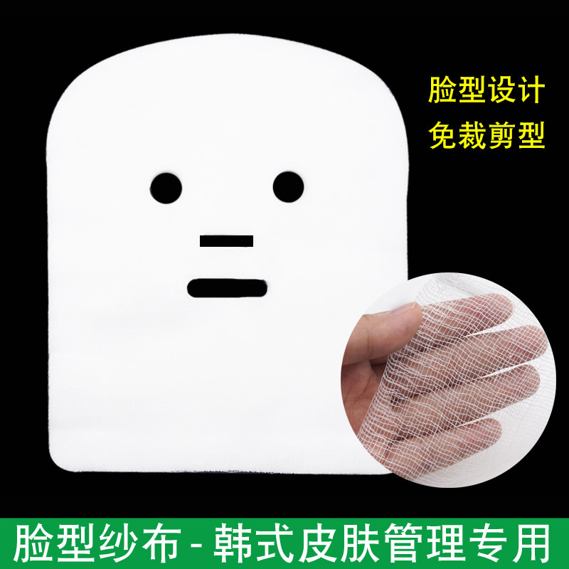 皮肤管理韩式脸型设计专用软膜