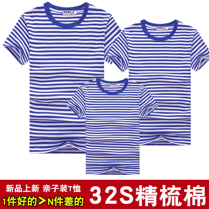 倾世梅花海魂衫男装短袖32S精梳棉情侣款圆领亲子条纹T恤男定制