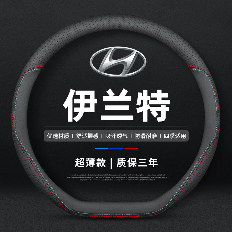 适用北京现代伊兰特库斯途方向盘套2021第七代21款2022真皮把套薄