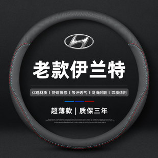 适用3-04-05-06-07-08-09-10-11-12款现代伊兰特方向盘套老款把套