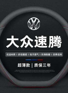 真皮材质超跑手感防滑超薄