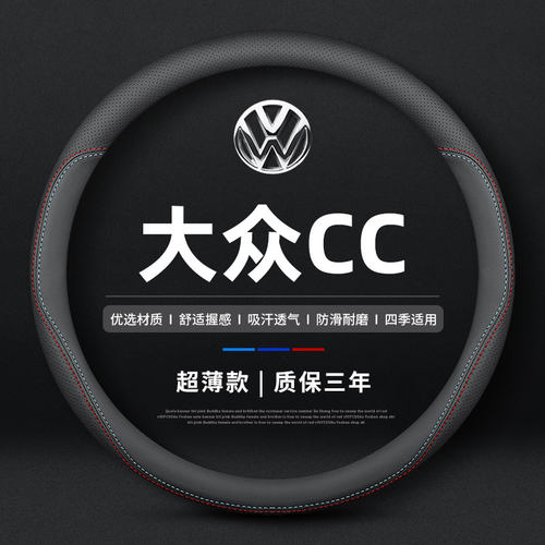 真皮材质超跑手感防滑超薄