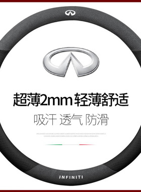 适用于英菲尼迪方向盘套翻毛皮Q50Q70LQX50QX60Q50ESQG25JX35把套