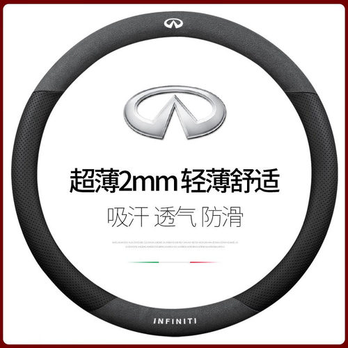 亿乘四季通用专车适于英菲尼迪