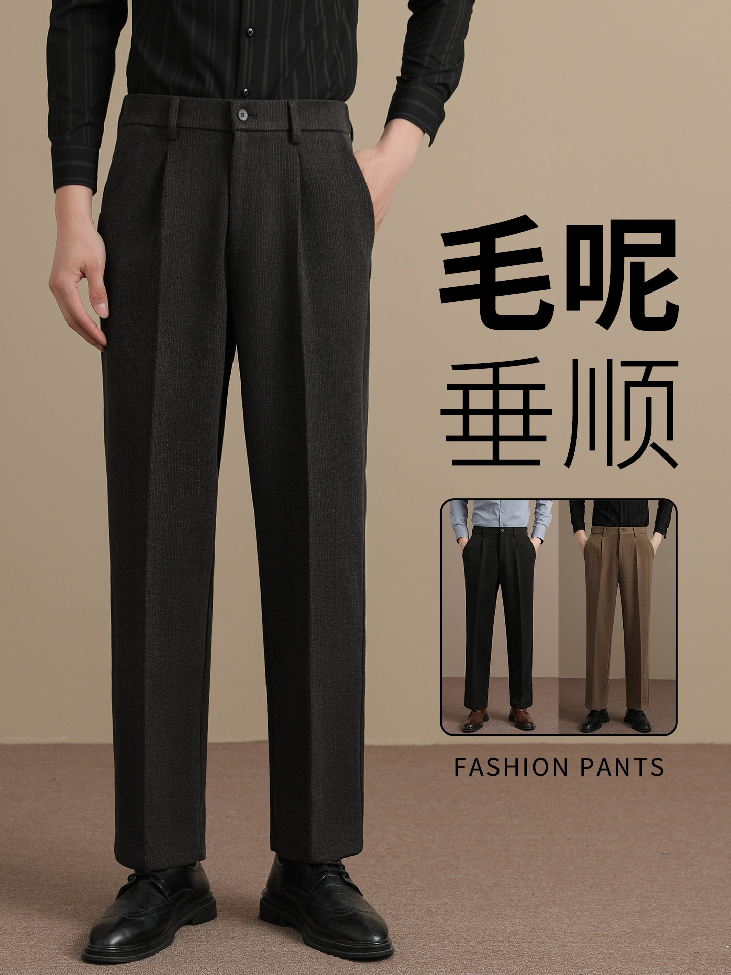 2025新款秋冬季毛呢裤男士宽松直筒休闲裤保暖加绒厚款垂感西装裤