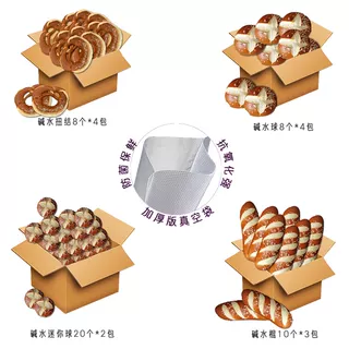 批量商用装碱水棍普雷结德国经典碱水面包球西餐轻食LaugenBrezel