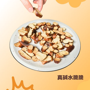 德国师傅现做 真碱水脆脆(蒜香黄油)Laugen Crispy