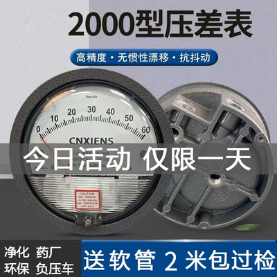 微压差表60pa过滤器差压计除尘风压表洁净室指针式机械正负压力表