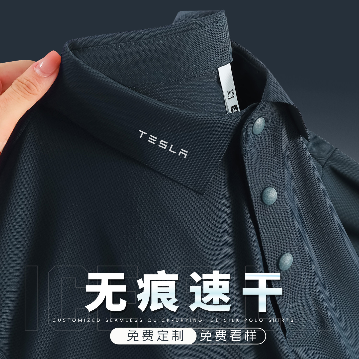 无痕冰丝速干POLO衫工作服短袖定制印logo商务企业团体员工装夏季图片
