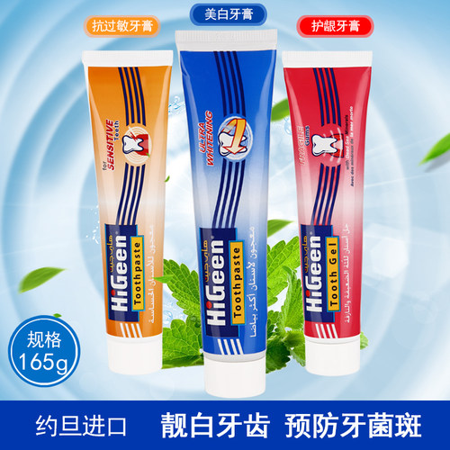 higeen哈爱净约旦原装进口成人矿物质超美白牙膏70g