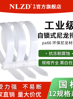 大号强拉力卡扣自锁式尼龙束线带黑色扎带12*500mm塑料扎带绑扎带